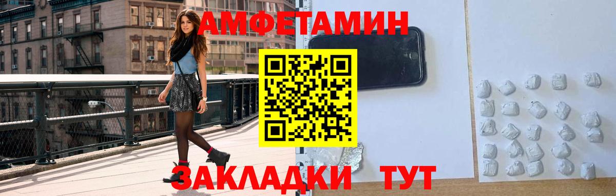 Amphetamine 97%  Вход с VPN  АМФЕТАМИН  Мелеуз  АМФЕТАМИН 
