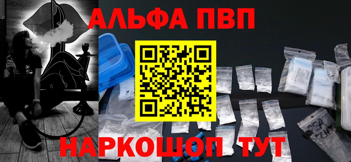APVP СК  Alpha-PVP СК  Вход с VPN  Alfa_PVP  Мелеуз 
