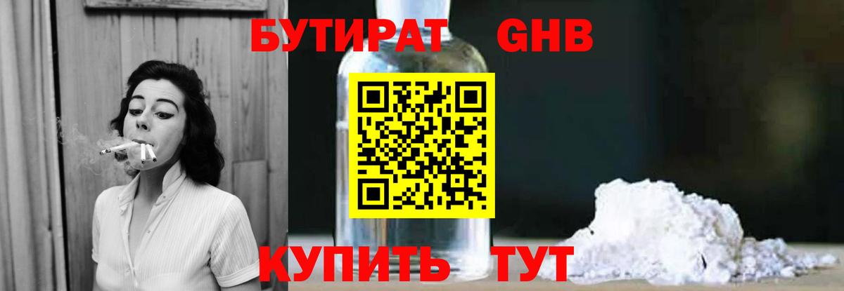 Мелеуз  Бутират Butirat  Вход с VPN 
