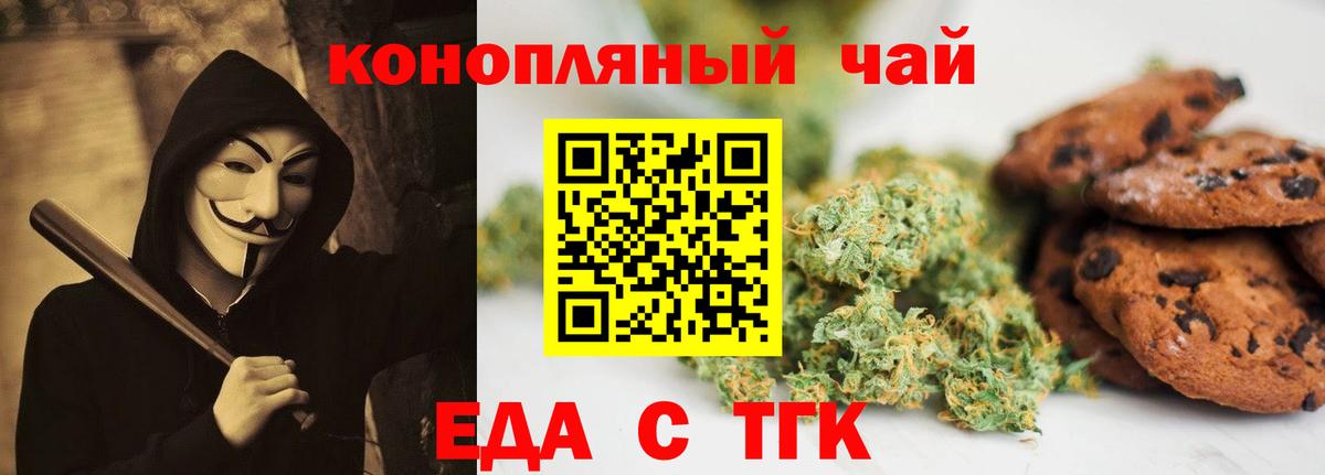 Печенье с ТГК марихуана  Вход с VPN  Мелеуз 