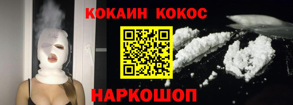 Cocaine 99% Мелеуз