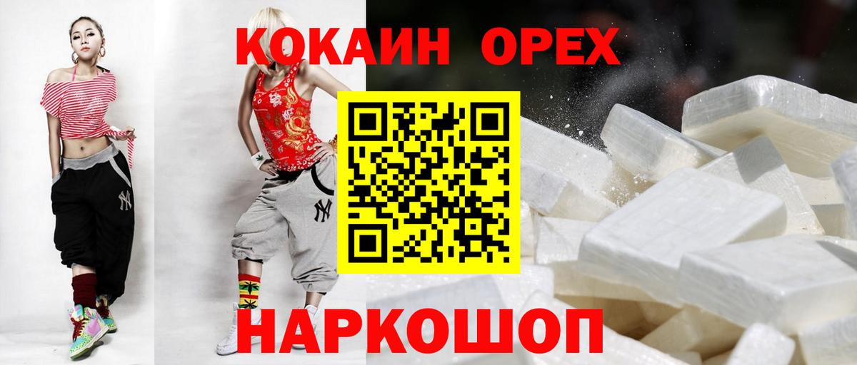 Кокаин Перу  COCAIN VHQ  Вход с VPN  Мелеуз 