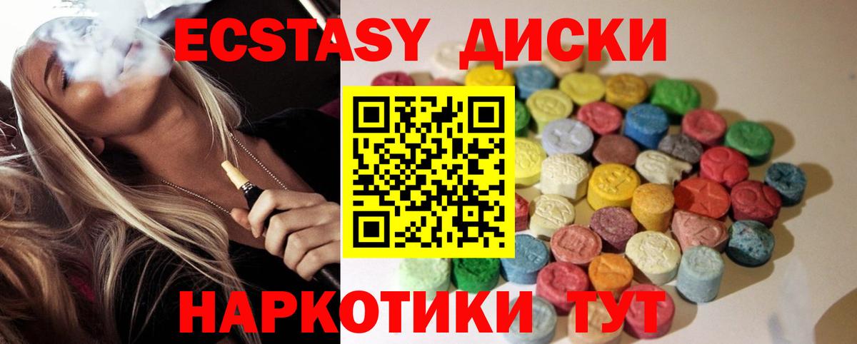 ОМГ ОМГ онион  Вход с VPN  Ecstasy 280 MDMA  Мелеуз  ЭКСТАЗИ 280мг 