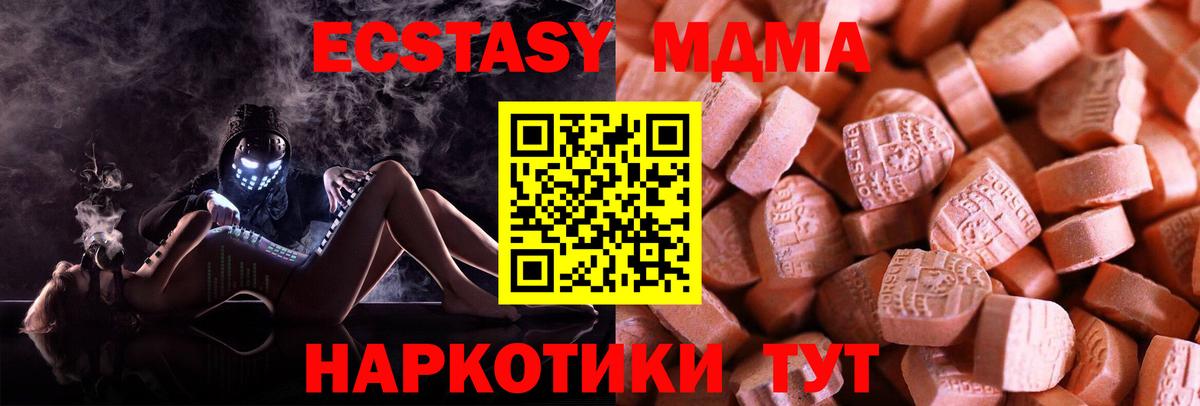 Ecstasy диски Мелеуз