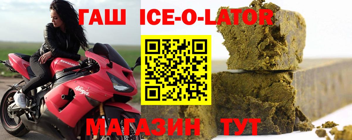 ГАШИШ Premium  Гашиш Premium  Мелеуз  Вход с VPN 