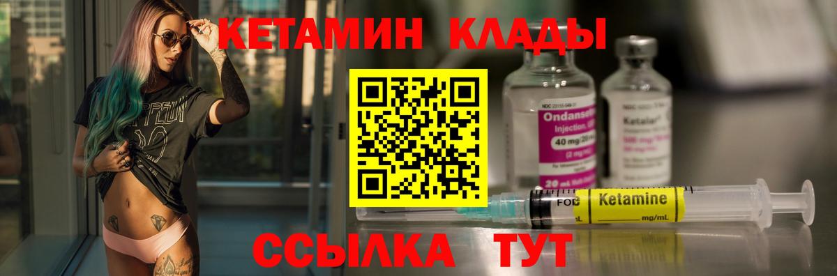 КЕТАМИН ketamine  Вход с VPN  КЕТАМИН VHQ  Мелеуз 