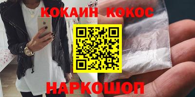 кокаин премиум Заводоуковск