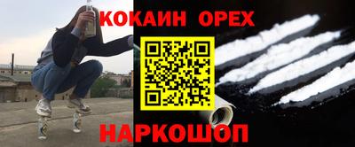 кокаин премиум Заводоуковск