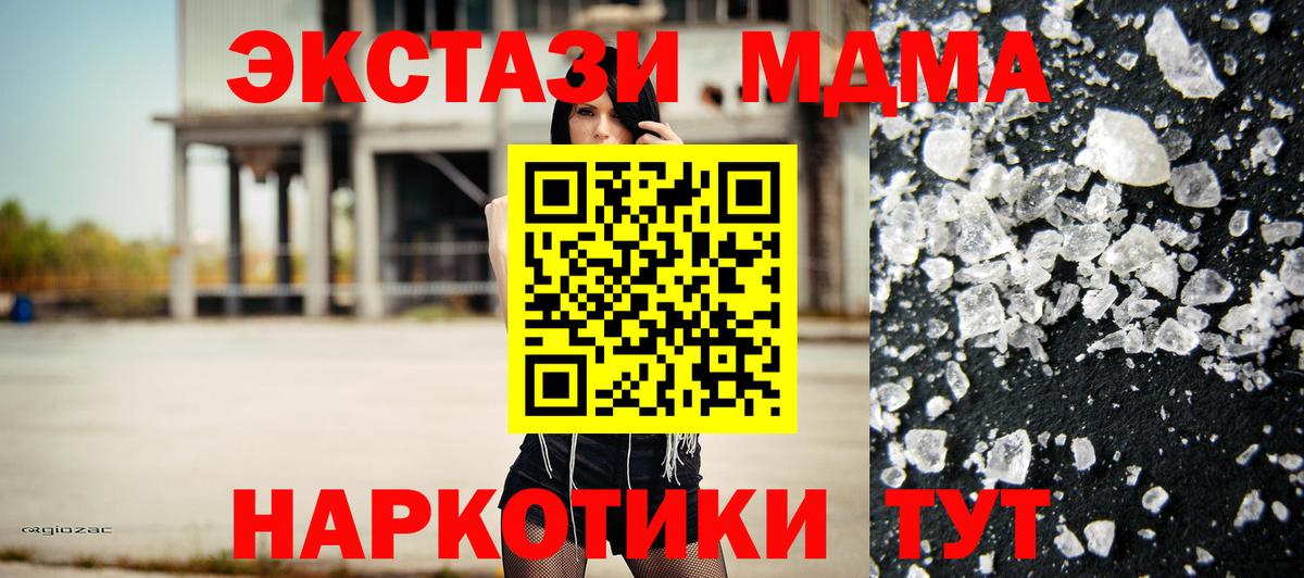 Мелеуз  МДМА crystal  MDMA VHQ  МДМА  Вход с VPN 