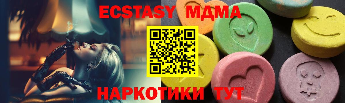 МДМА молли Мелеуз