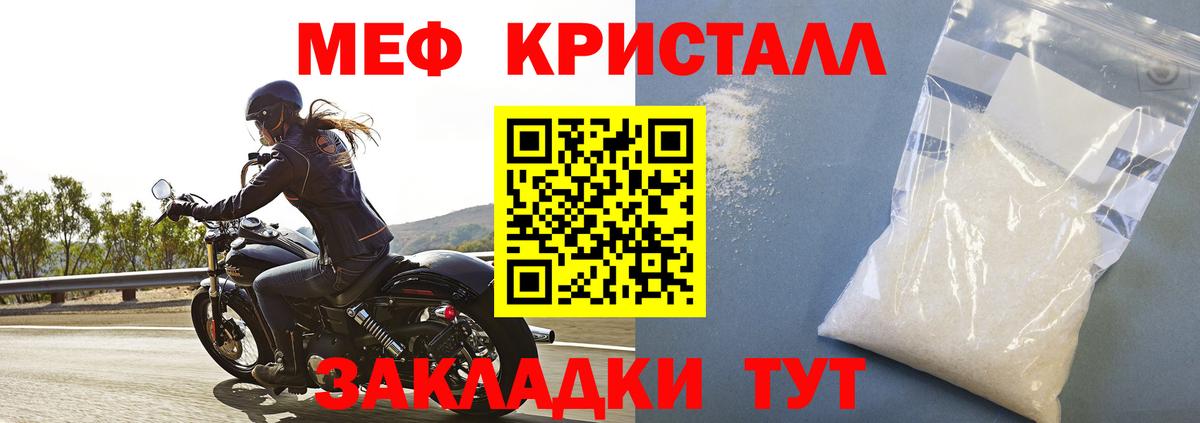 где можно купить   Мефедрон 4 MMC  Вход с VPN  МЕФ 4 MMC  Мелеуз  Мефедрон 