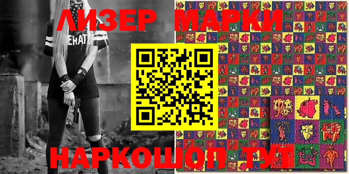 Марки NBOMe 1500мкг  Вход с VPN  купить наркотики цена  Мелеуз  Марки NBOMe 1500мкг 