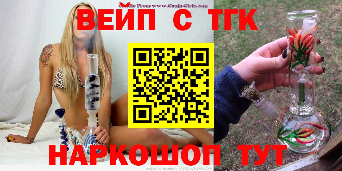 Дистиллят ТГК THC oil Мелеуз
