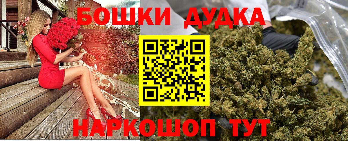 Шишки марихуана Ganja  Бошки марихуана Bruce Banner  Вход с VPN  Бошки Шишки Ganja  Мелеуз 